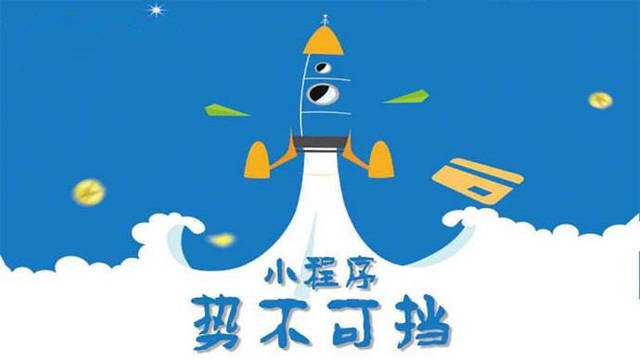 舒城微信小程序开发如何助力传统零售商突破经营难题
