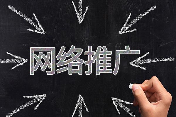 舒城网络推广公司介绍几个企业软文推广的发布平台