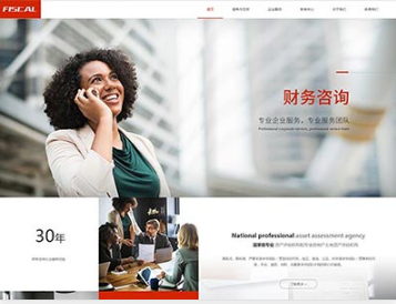 舒城金融财务