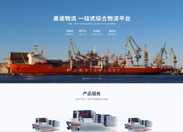 舒城易途物流